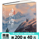 【全21冊(cè)防撞紙盒】盜墓筆記全套正版21冊(cè)套裝合集 盜墓筆記文庫本 新月飯店拼裝感應(yīng)書立書立 南派三叔雨村筆記123十年藏?；▍切暗乃郊夜P記書重啟原著花夜前行覆雪歸途老九門沙海懸疑推理磨鐵圖書正版包郵