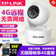 普聯(lián)（TP-LINK） 4G攝像頭終身免費無(wú)限流量監控家用  家庭室內360度全景夜視手機遠程通話(huà)寶寶寵物看護 自動(dòng)旋轉t 4G免流量+AI人形檢測+云臺旋轉+64G 無(wú)內存-可手機APP觀(guān)看錄像