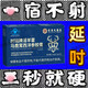 榮進(jìn)制藥事前三分鐘人參補(bǔ)品成分西洋參熟地黃枸杞丸淫羊藿杜仲雄花鹿茸片 五盒裝【精力不斷久戰(zhàn)不?！?人參補(bǔ)品成分西洋參熟地黃枸杞