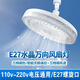 萬(wàn)向風(fēng)扇燈家用吊扇水晶燈臥室智能遙控燈扇一體廚房E27螺口風(fēng)扇 萬(wàn)向水晶風(fēng)扇燈【50W】遙控定時(shí) +三擋強風(fēng)+三色變光+廣角送風(fēng)