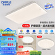 歐普照明 led一體吸頂燈客廳燈燈具簡約現(xiàn)代大氣燈飾TC A2【3室1廳-4燈】