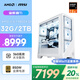 AMD&微星 宙斯盾Ti 國(guó)家補(bǔ)貼20% 銳龍R7 9800X3D/32G/2T/850W金牌電競(jìng)游戲設(shè)計(jì)臺(tái)式電腦無(wú)卡主機(jī)整機(jī)