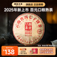 瀾滄古茶2025年0081熟普大餅 云南口糧熟普洱茶葉七子餅茶新品上市 2025年0081大餅