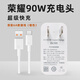 榮耀400 Pro原裝充電器90W超級快充20V4.5A閃充插頭6A數據線(xiàn)type-c新 榮耀400 Pro  原裝90W充電頭+線(xiàn)