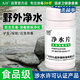 九行戶(hù)外凈水片野外災后緊急用水凈化飲用水湖河水井消毒凈化除味線(xiàn)蟲(chóng)