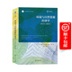 環(huán)境與自然資源經(jīng)濟學(xué)：當代方法(第五版)（自然資源與生態(tài)文明譯叢） [美]喬納森·M.哈里斯 [美]布瑞恩·羅奇 著(zhù) 姚霖 余韻 譯 商務(wù)印書(shū)館