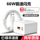 緝喜適用華為充電器66w超級(jí)充電器快充套裝type-c快充線mate60/50/P40pro/nova10 9適用榮耀安卓頭 【66W快充頭+1米6A快充線】套裝