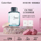卡爾文克雷恩（Calvin Klein）CK Free飛揚(yáng)男士淡香水50ml 節(jié)日生日禮物送男友老公(效期至26.8)