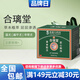 合璃堂官方旗艦疣清合璃堂I扁優(yōu)合璃尤瘊小肉粒合璃堂正品 一盒【拍2盒以上用效果更好】
