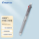 百樂（PILOT）新三色按動(dòng)可擦筆中性筆手賬學(xué)生辦公用水筆 LKFBS-60EF-DS 0.5mm銀灰桿單支裝
