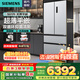 西門子（SIEMENS）家用超薄平嵌501升法式多開門電冰箱 國家補(bǔ)貼雙循環(huán)風(fēng)冷無霜一級能效抑菌清新變溫儲鮮KF88E1761C 深冷速凍-浩瀚銀