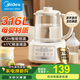美的（Midea）養(yǎng)生壺 恒溫壺嬰兒 沖奶燒水壺保溫泡奶316L不銹鋼/全玻璃可選電熱水壺煮茶壺燉煮一體 【±1℃精準調(diào)奶好幫手】-旗艦新品 1.3L