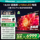 海信電視小墨E5Q Pro 85英寸超畫質(zhì)U+MiniLED 信芯芯片 墨晶屏300Hz高刷 1248分區(qū) E5NPRO升級國家補貼 85英寸