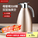 美廚（maxcook）316不銹鋼保溫壺暖水瓶 真空熱開水壺家用大容量2L 香檳金MCH5073