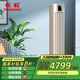 長(zhǎng)虹（CHANGHONG）KFR-72LW/Q7S+R1  京鈺Ⅱ舒適風(fēng)語(yǔ)音柜機(jī)