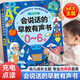 BIBK德國(guó)品質(zhì)會(huì)說話的早教有聲書兒童點(diǎn)讀發(fā)聲書啟蒙學(xué)習(xí)機(jī)0-3歲寶寶 【2025第二代】0-6歲 30個(gè)主題