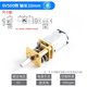 精密N20減速電機DC3V3.7V5V 6V直流慢速馬達微型全金屬齒輪減速箱 6V500轉 軸長(cháng)10mm