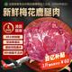 世鹿 梅花鹿肉后腿肉生鮮 帶皮排骨 里脊肉 腱子肉 東北正宗新鮮現(xiàn)殺 梅花鹿后腿肉-凈重1斤