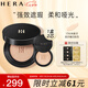 赫妍（HERA）黑金氣墊 持妝啞光長效持久控油遮瑕保濕滋潤17N1 15g*2 