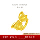 周大福蕾絲鏤空蝴蝶結(jié)足金黃金戒指女活口(工費(fèi):760計(jì)價(jià))F225225 足金 約7.75g