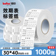 得?。╞efon）效期表效期貼 有效期標(biāo)簽貼紙 食品日期標(biāo)簽不干膠冰箱標(biāo)簽貼紙防水保質(zhì)期標(biāo)簽6446