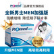 勃銳精（Proxeed）勃銳精男MEN升級版?zhèn)湓袪I養(yǎng)沖劑提高精子活力左旋肉堿鋅硒維生素 男MEN加強(qiáng)版【25年3月生產(chǎn)】