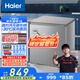 海爾（Haier）200升低霜小冰柜家用商用 冷藏柜冷凍柜兩用冰柜京東自營租房小型冰箱小型冷柜BC/BD-200GHS9D補(bǔ)貼