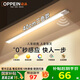 歐派（OPPEIN）智能感應(yīng)櫥柜衣柜燈LED人感光感國(guó)家補(bǔ)貼櫥柜燈床頭燈過道玄關(guān)燈