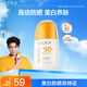 高姿 柔皙透白精華防曬乳50g美白防曬霜SPF50+PA+++軍訓防曬戶外便攜