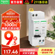 施耐德電氣 空開帶漏保A9 IDPNA空開 1P+N C25A家用漏電保護開關(guān)帶漏保