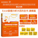 一鍵刷新數(shù)據(jù)分析建模：Power Query+Power Pivot實(shí)戰(zhàn)應(yīng)用 案例視頻精華版 Power Query+Power Pivot集成