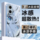 流星殼 適用紅米Turbo4pro手機殼turbo4/3新款冰感玻璃殼卡通二次元全包防摔保護套網(wǎng)紅高級感男女潮簡(jiǎn)約 遠峰藍A-動(dòng)漫初音藍【冰感超散熱】 紅米TURBO4PRO