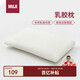 MUJI[自營(yíng)限定]乳膠枕 天然乳膠枕頭透氣高回彈枕芯白色60×40×10cm