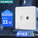 西門子（SIEMENS）插座弱電面板 電視+電腦插座面板 致典雅白色5UH14353NC01