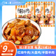 莫小小莫【澆頭方便菜】紅燒牛肉/半筋半肉/大盤雞澆頭熟食料理包加熱即食 半筋半肉澆頭（筋頭巴腦） 200g *3