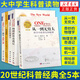 新版包郵】從一到無窮大+物理世界奇遇記+奇妙的物理學(xué)+啊哈靈機(jī)一動+啊哈原來如此 科普讀物