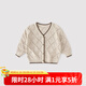 巴厘小豬【反季清倉(cāng)】?jī)和€衣春秋寶寶針織衫女童衣服外套嬰兒毛衣開衫 米杏 90 cm