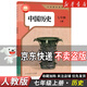 【新華書店】正版2025適用初中7七年級(jí)全套課本七年級(jí)上冊(cè)語文數(shù)學(xué)英語道德歷史生物地理書人教版課本教材教科書初一1上冊(cè)全套7本 【單本】七年級(jí)上冊(cè)歷史人教