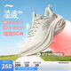 李寧凌波v2休閑慢跑鞋女鞋2025新款腳感舒適簡(jiǎn)約百搭運動(dòng)鞋ARSV104
