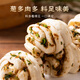 嵊味印象兒童早餐面點 家庭營養(yǎng)早餐包肉沫蔥香小花卷1kg（50克*20個）