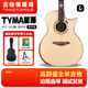 TYMA泰瑪星海全單吉他41英寸高顏值民謠木吉他進(jìn)階演奏級專業(yè)吉它 星海 | 41英寸尖缺角 | 原聲款