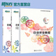 日語完全教程 第一冊（教程+同步輔導(dǎo)+每課一練）日語教材日語學(xué)習(xí)資料日語書籍 搭配日語完全教程聽力練習(xí)冊同步輔導(dǎo)教材單詞手冊 日語完全教程 第一冊（教程+同步輔導(dǎo)+每課一練）