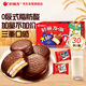 好麗友（orion）經(jīng)典原味巧克力派30枚超2斤 營(yíng)養(yǎng)早餐面包蛋糕點(diǎn)心休閑零食禮盒