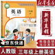 【新華書(shū)店正版】適用2025新版小學(xué)三年級(jí)上冊(cè)英語(yǔ)書(shū)課本教材教科書(shū)人教版PEP 小學(xué)3三年級(jí)上冊(cè)英語(yǔ)書(shū) 3三上英語(yǔ)三起點(diǎn)人民教育出版社 【店長(zhǎng)推薦】三年級(jí)上冊(cè)英語(yǔ)