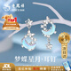 老鳳祥 S925純銀耳釘女生高級星月耳墜耳環(huán)飾品紀念生日禮物送女友老婆 【京東八倉發(fā)貨】*當/次日達-夢幻星月耳釘