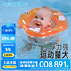 swimbobo 嬰兒游泳圈寶寶脖圈嬰兒脖子圈寶寶安全雙氣囊頸圈 新生兒游泳圈 M碼(內徑8.5cm 適合1-6月)