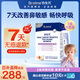 合生元（BIOSTIME）小鼻舒益生菌鼻敏專研兒童益生菌舒敏好鼻子鼻炎益生菌 【7天無感退】鼻敏單盒裝28袋