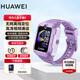 華為【免費刻字】華為兒童電話(huà)手表5新耀版5pro視頻通話(huà)全網(wǎng)通離線(xiàn)定位快充大電池拍照手表防沉迷防水 華為兒童手表5仲夏紫 全國聯(lián)保 下單送貼膜+支持微信【免費刻字】
