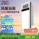 德力西（DELIXI）浴霸風(fēng)暖集成吊頂多功能排氣扇照明一體浴室衛(wèi)生間無線遙控取暖器