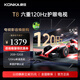 康佳（KONKA）T8系列 120Hz疾速高刷 2+32GB 萊茵護眼人工智能電視 4K超清全面屏智能遠場語音液晶電視 國家補貼 55英寸 高刷高性能護眼神機